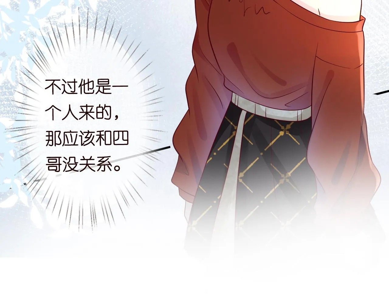 第14话 你想害死她吗 第91页