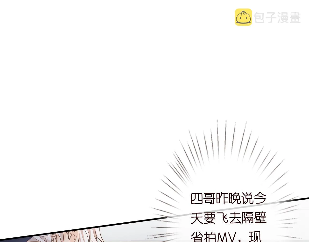 第14话 你想害死她吗 第92页
