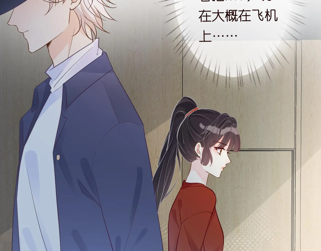 第14话 你想害死她吗 第93页