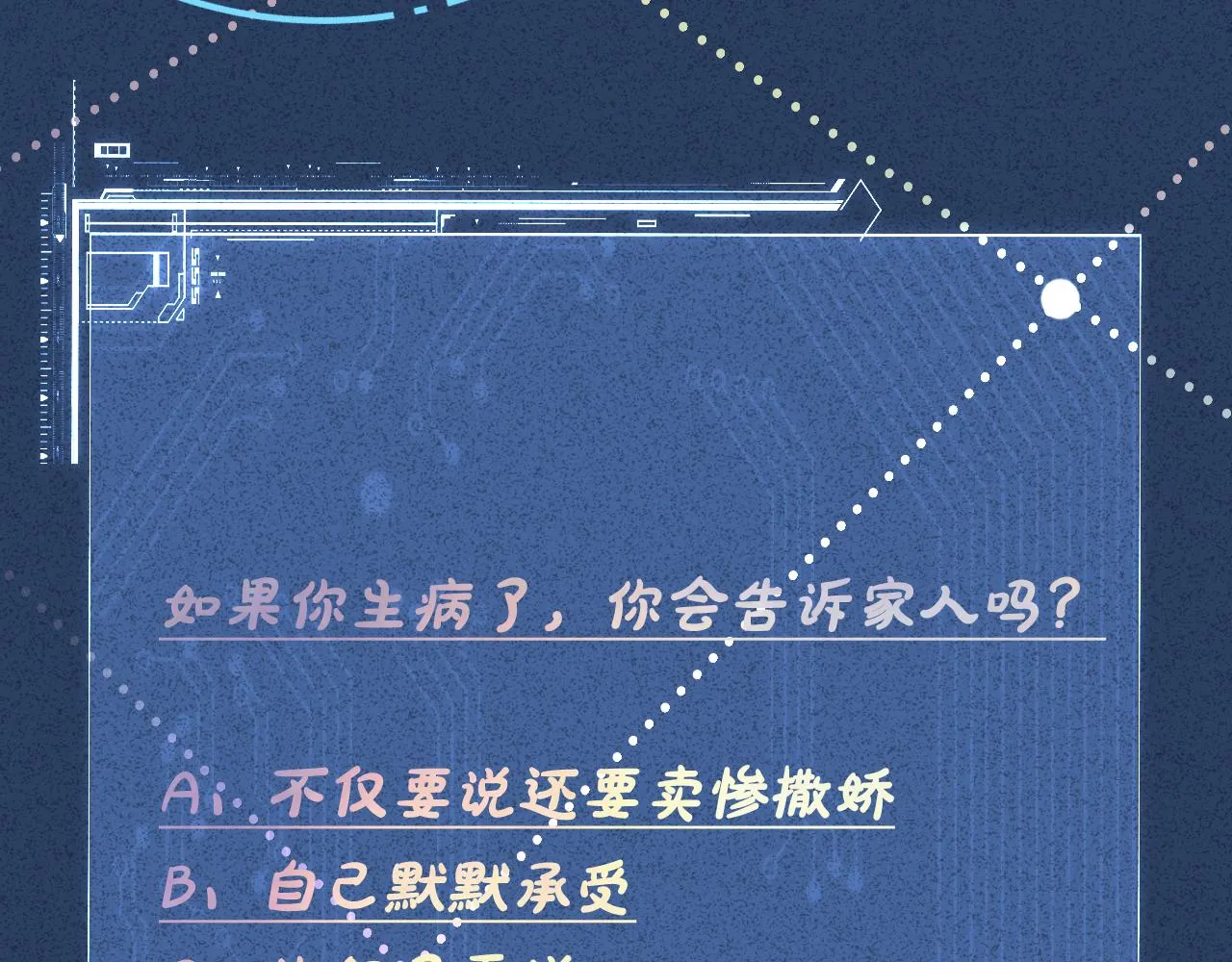 第14话 你想害死她吗 第100页
