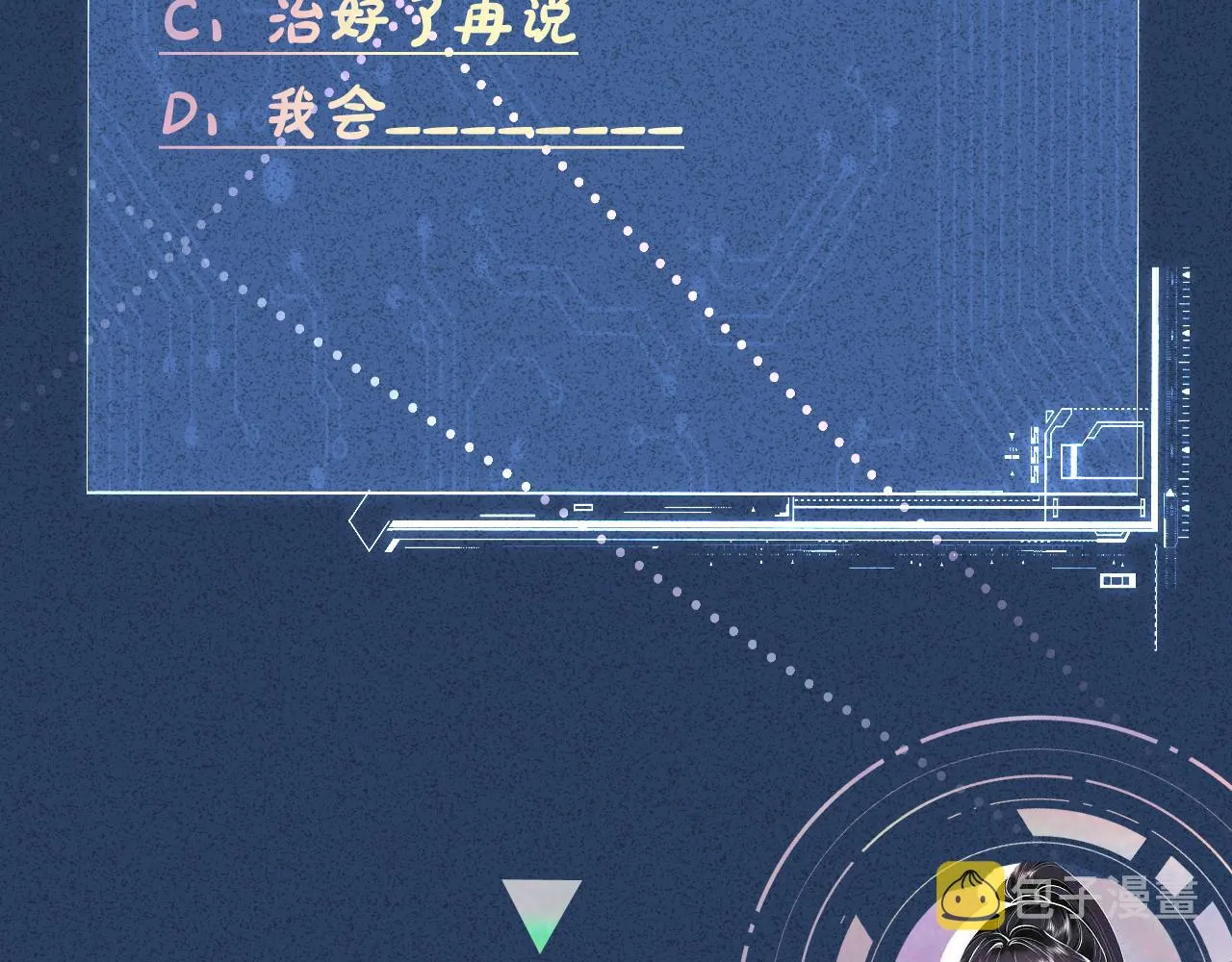 第14话 你想害死她吗 第101页
