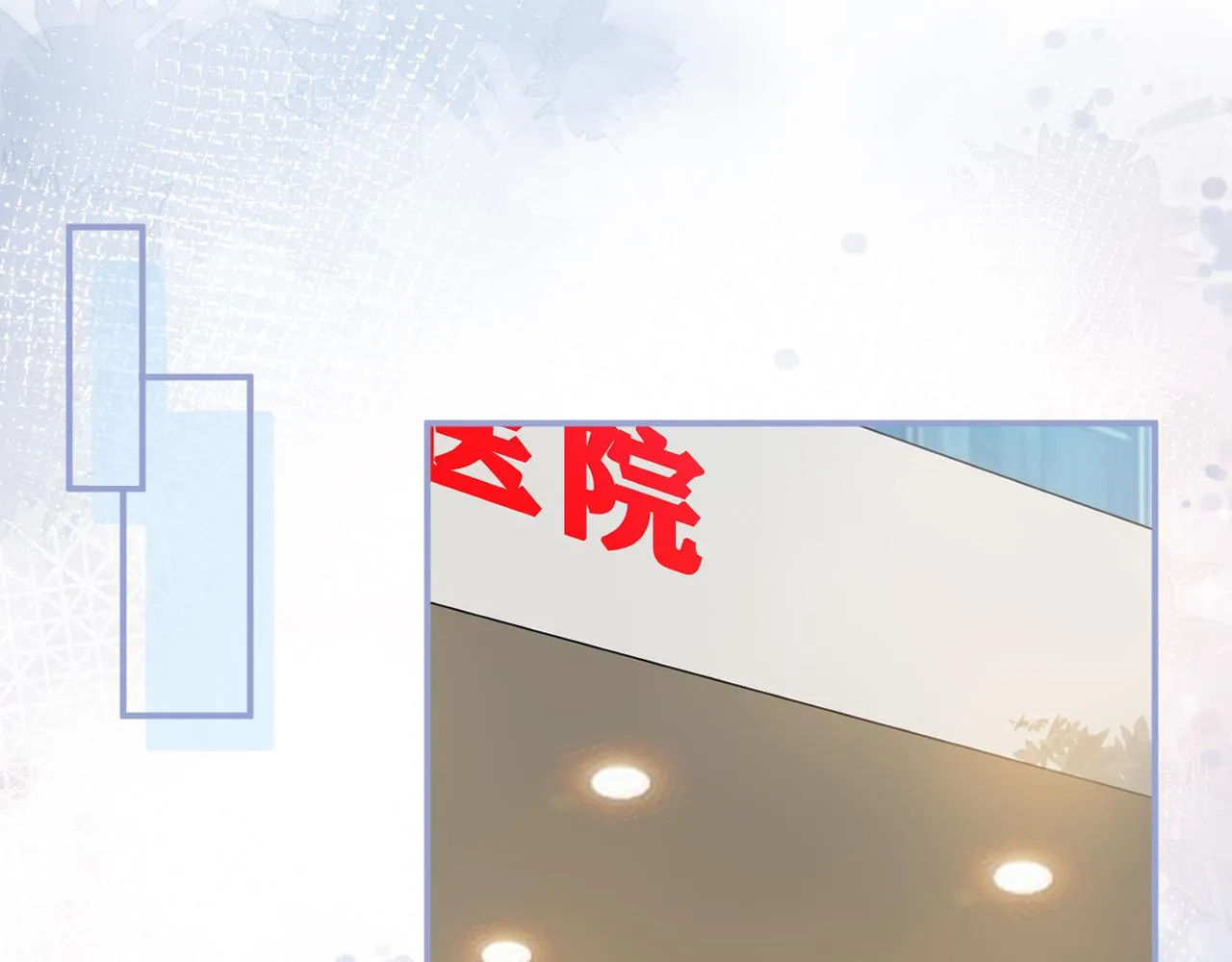 第15话 校长的期待 第5页