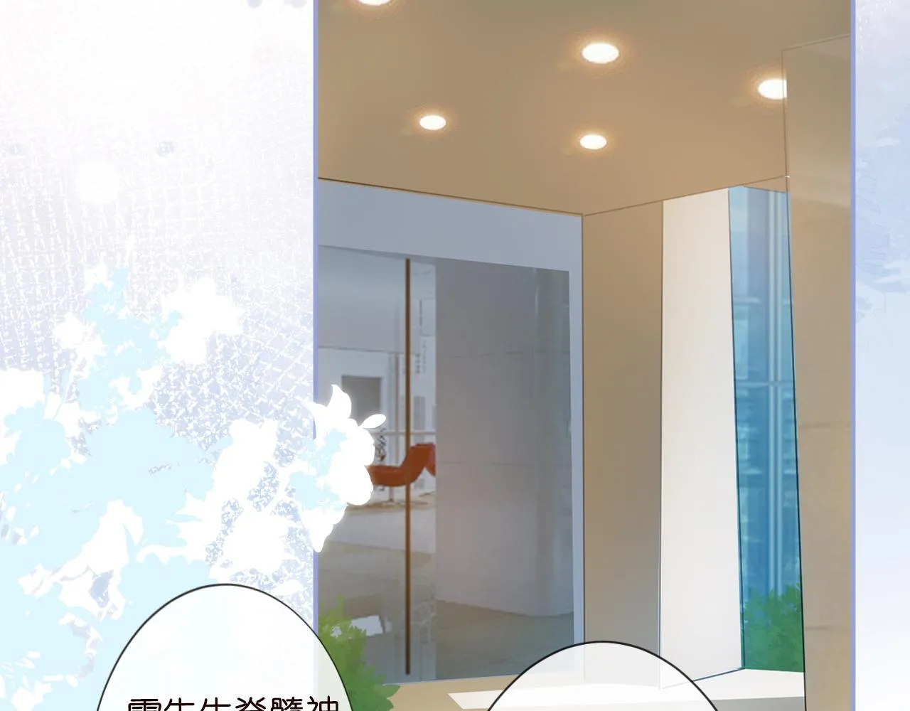 第15话 校长的期待 第6页