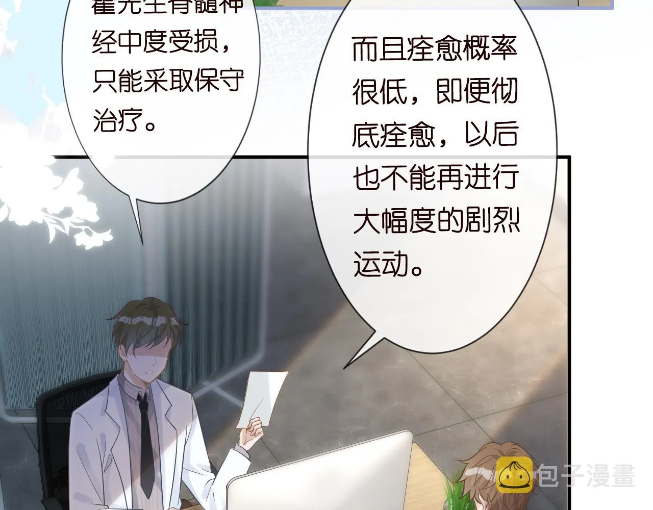 第15话 校长的期待 第7页