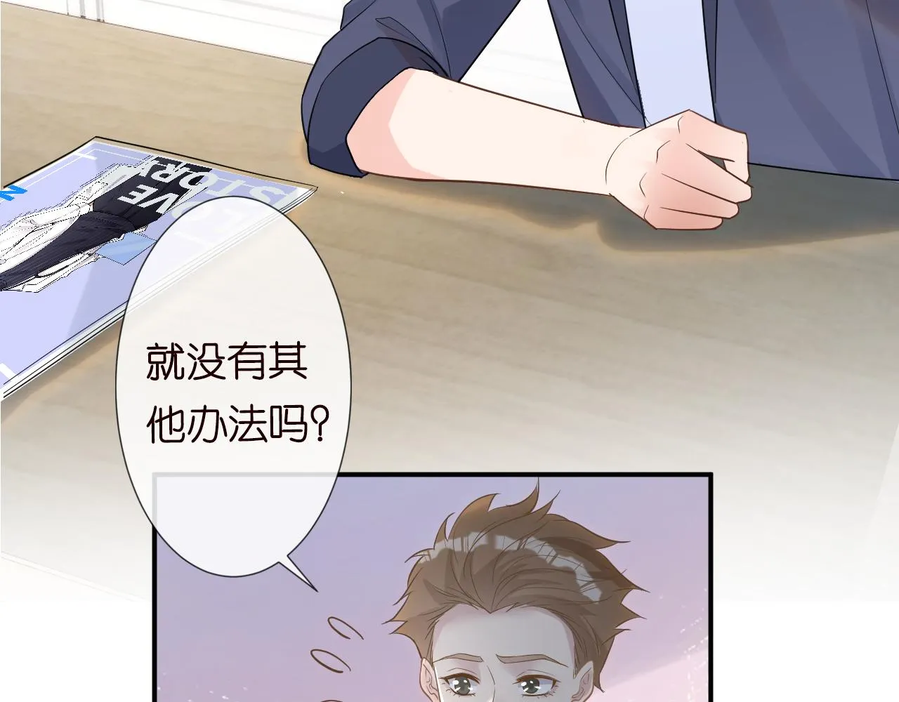第15话 校长的期待 第10页