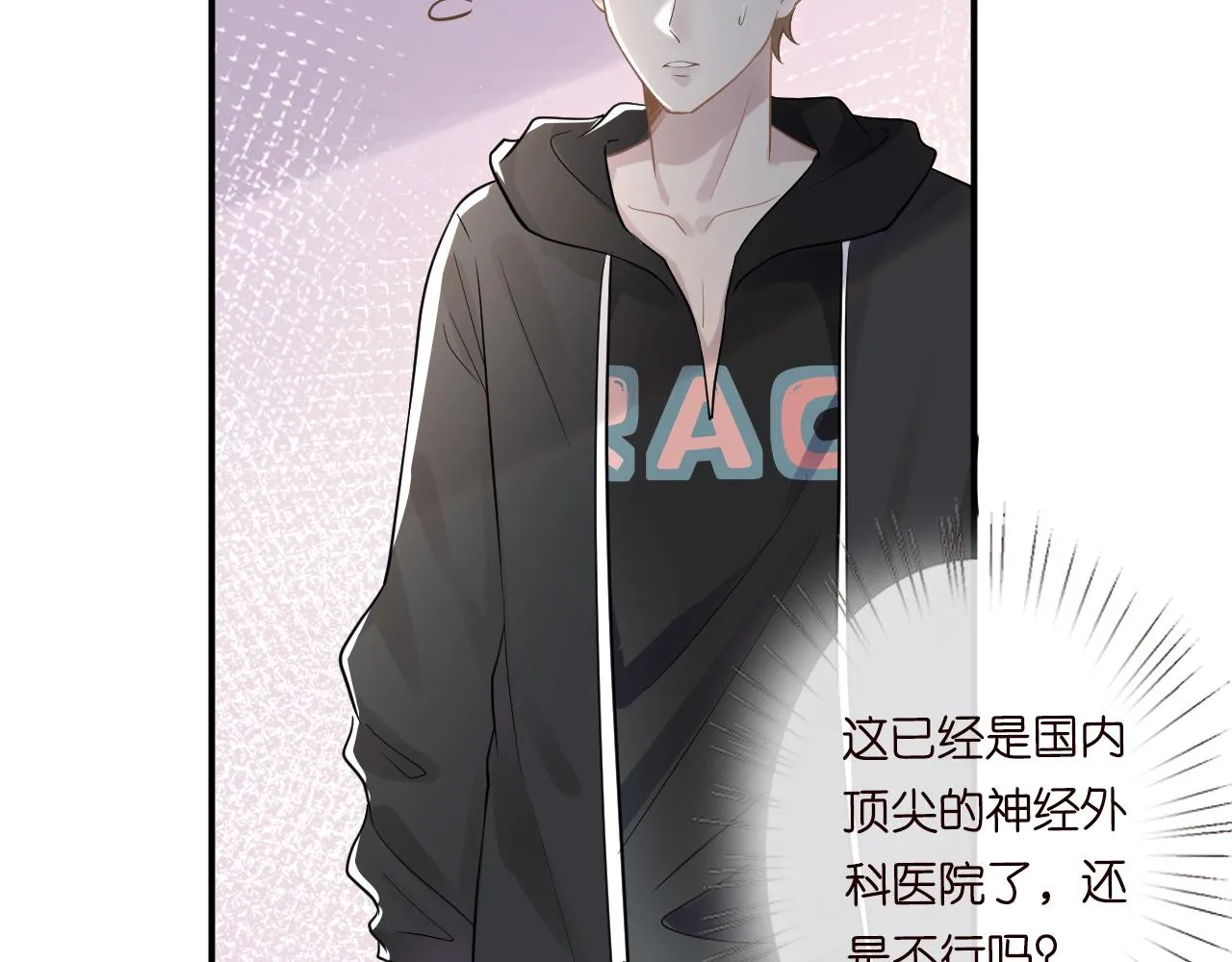 第15话 校长的期待 第11页