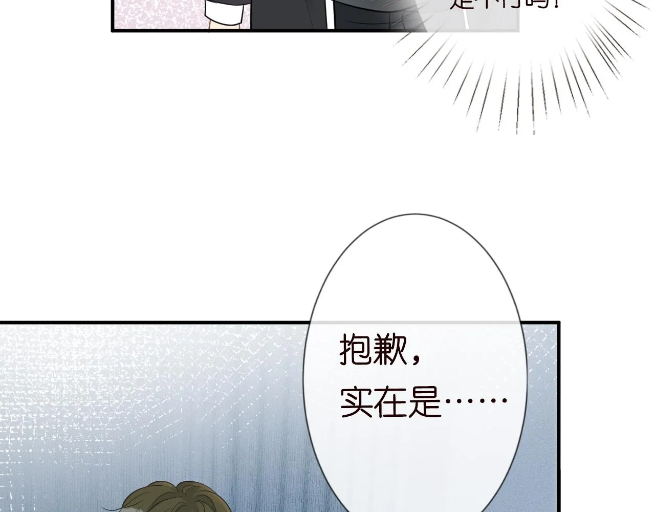 第15话 校长的期待 第12页