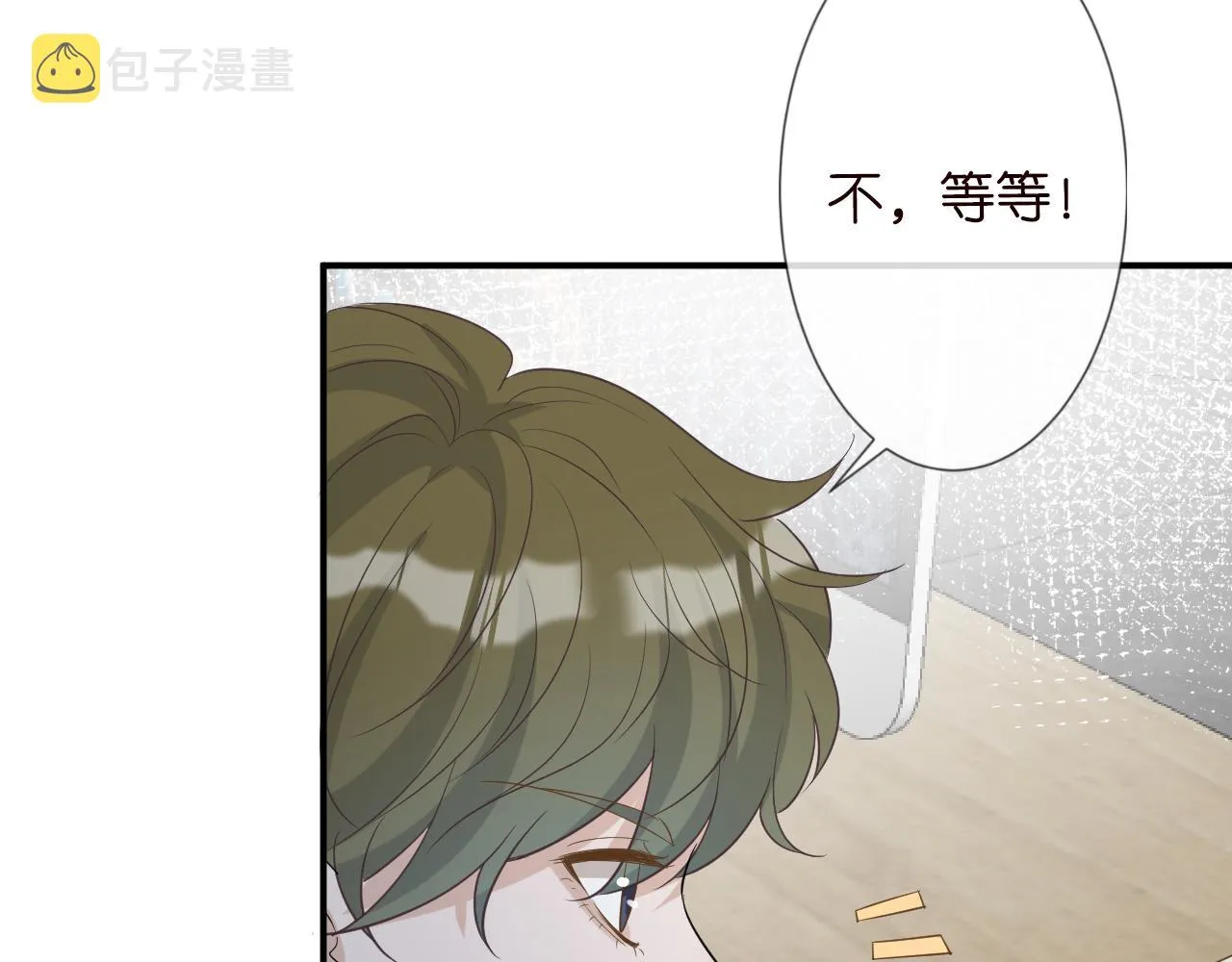 第15话 校长的期待 第14页
