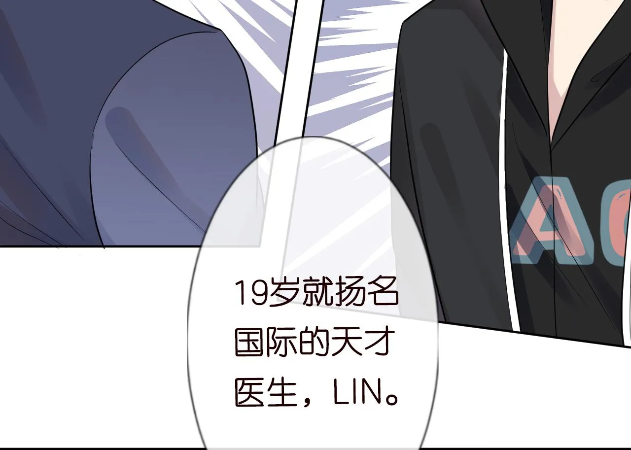 第15话 校长的期待 第17页