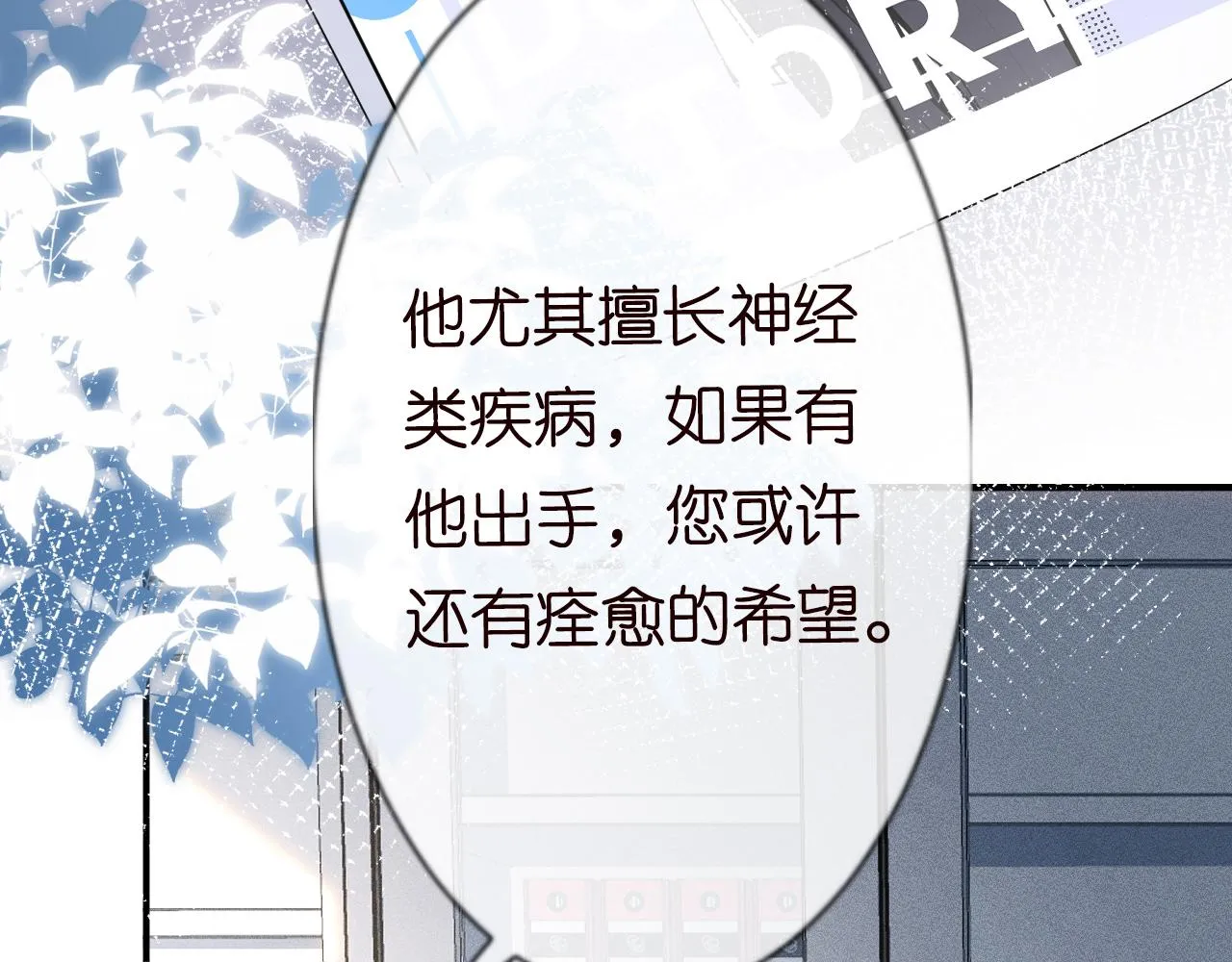 第15话 校长的期待 第21页
