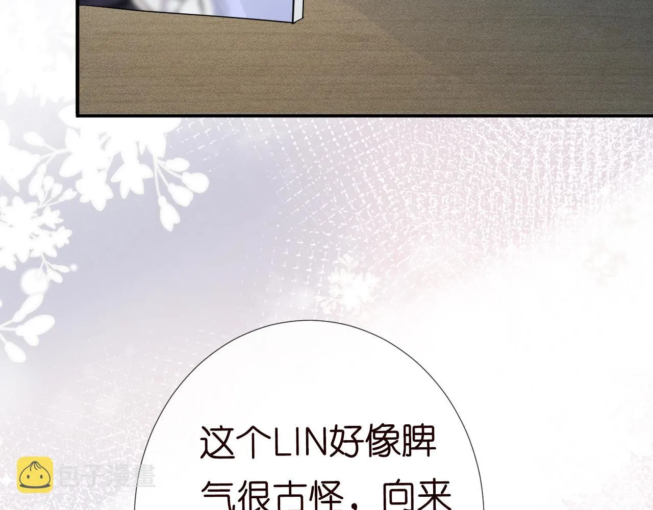第15话 校长的期待 第23页