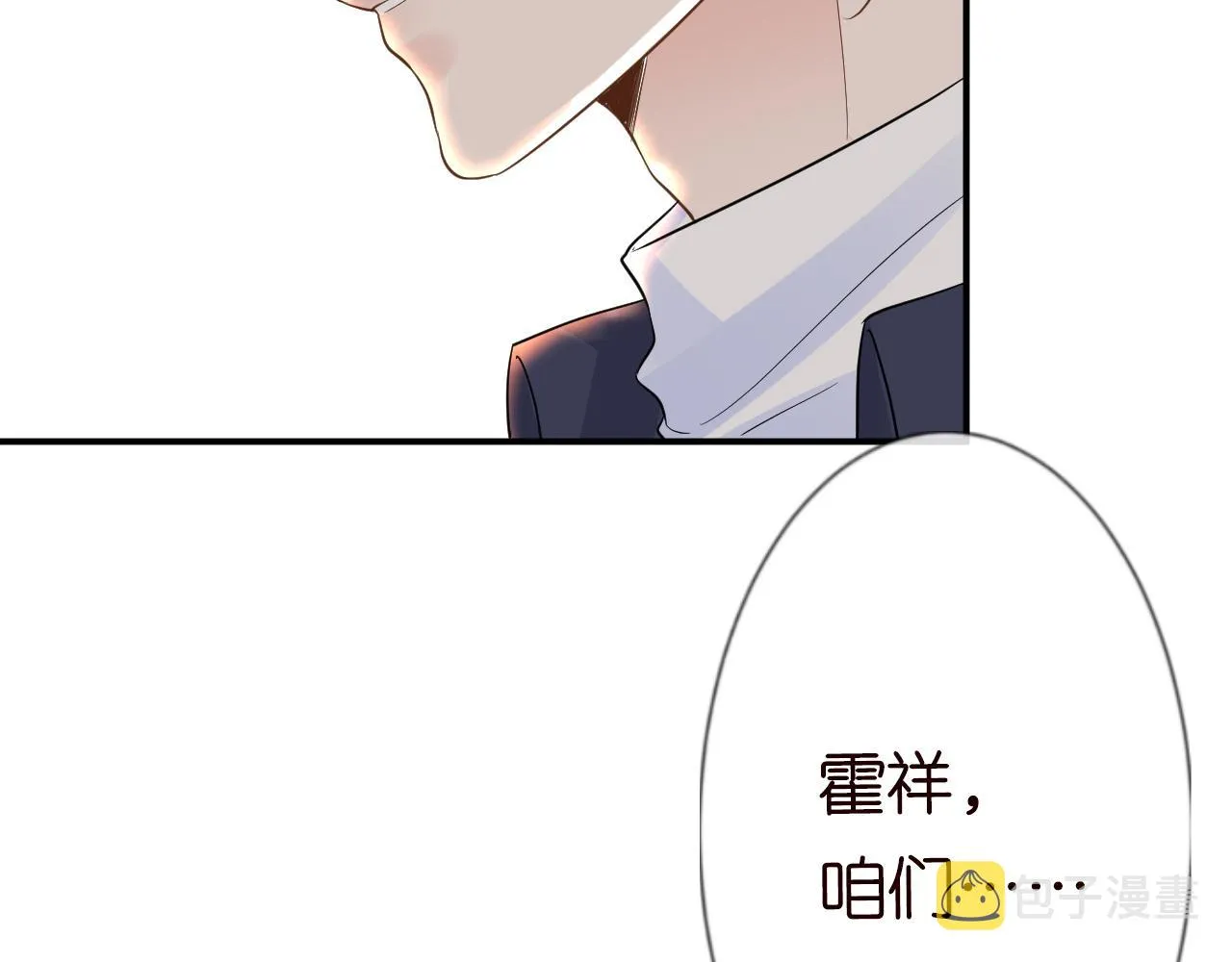 第15话 校长的期待 第26页