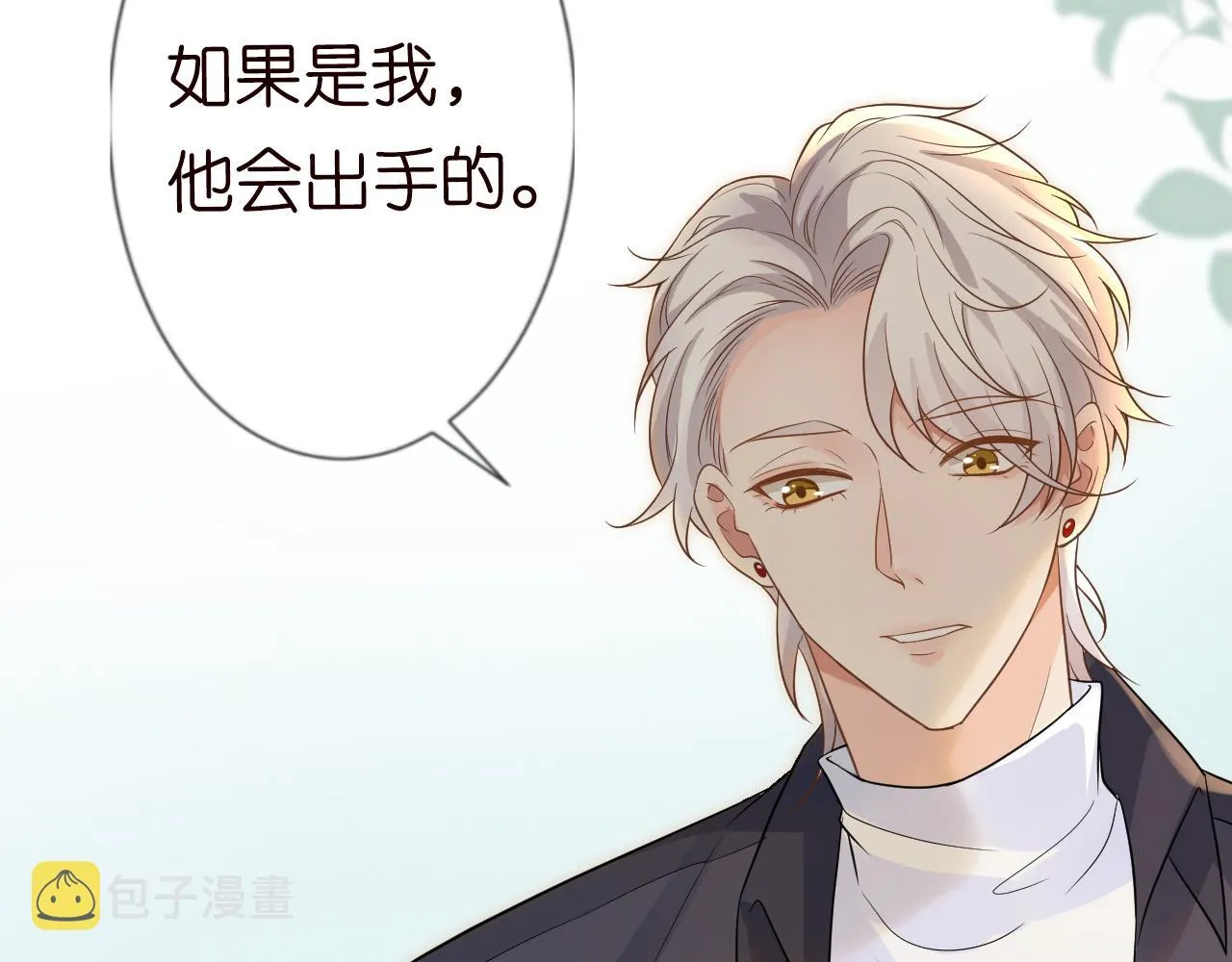 第15话 校长的期待 第29页