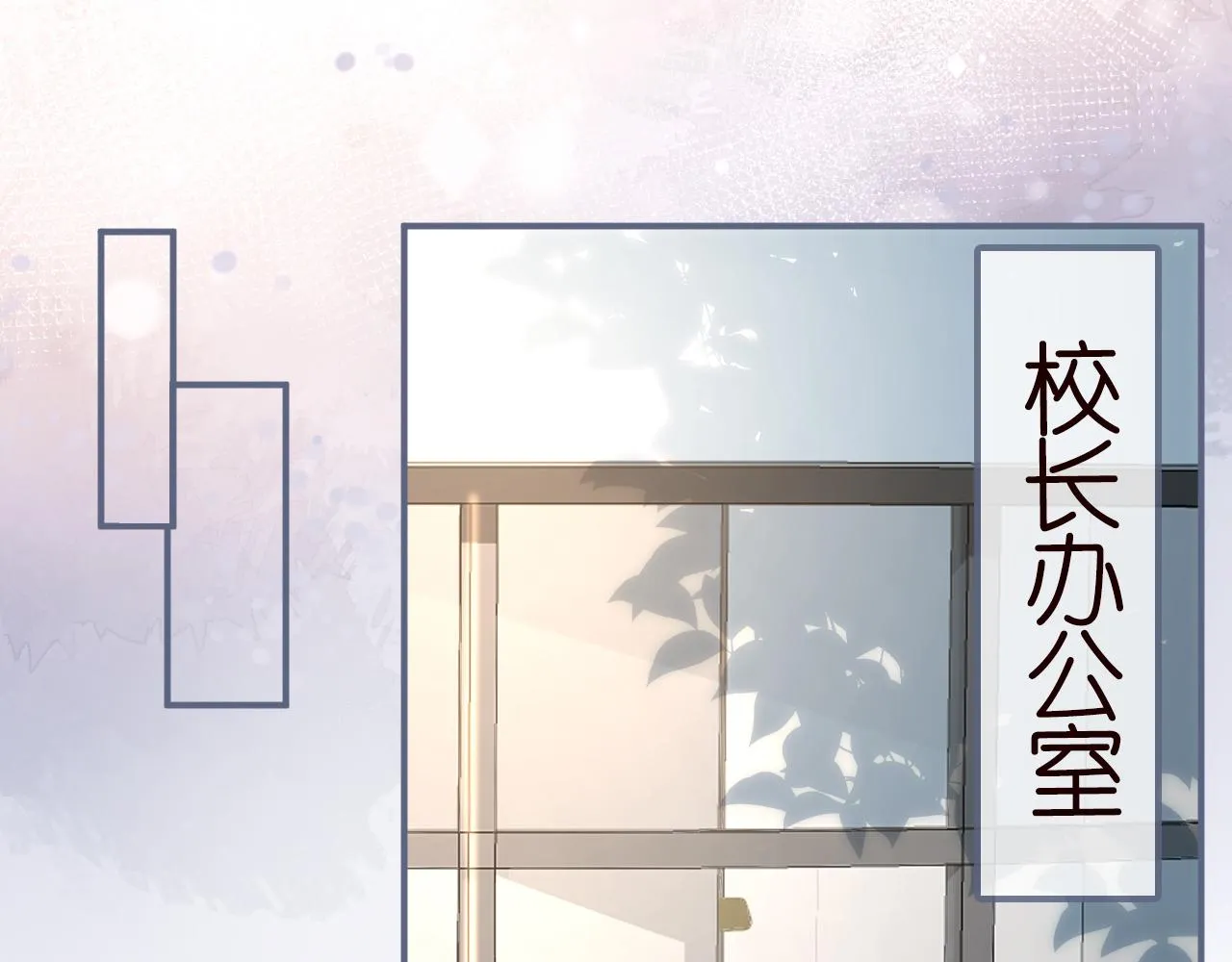第15话 校长的期待 第34页