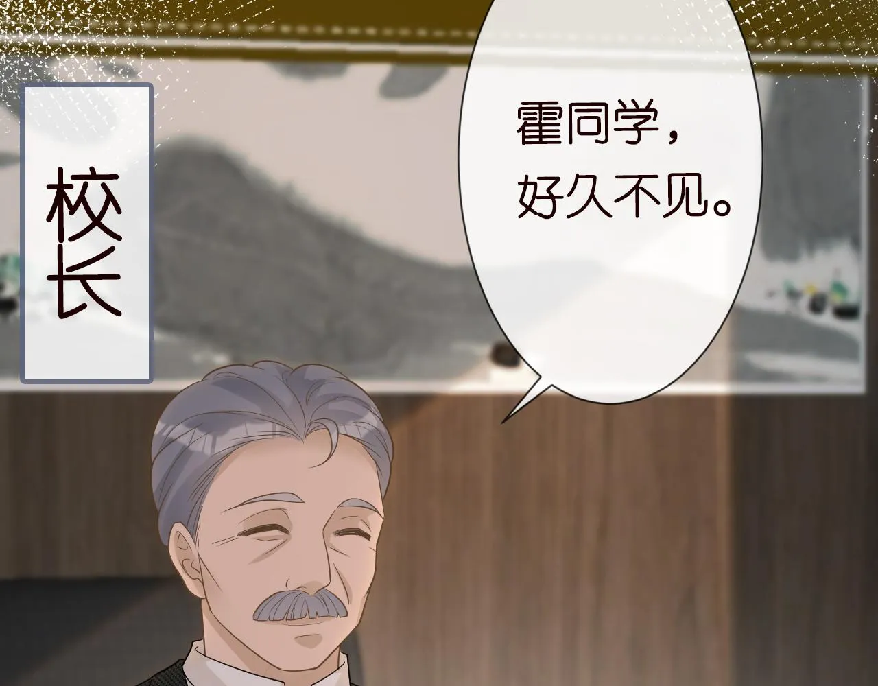 第15话 校长的期待 第36页