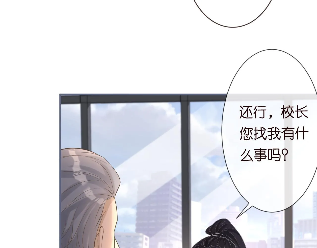 第15话 校长的期待 第38页