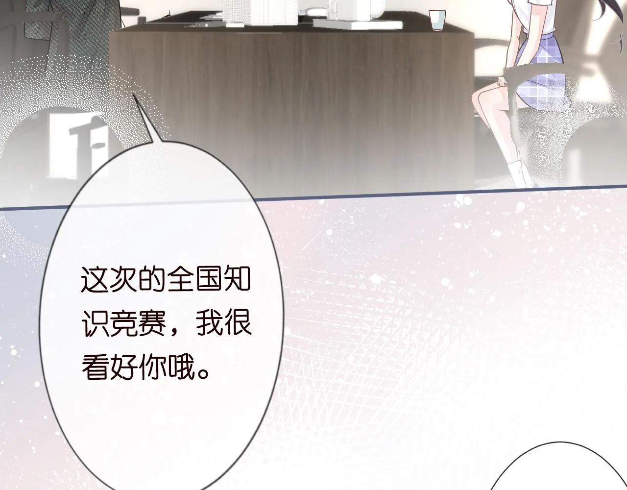第15话 校长的期待 第41页
