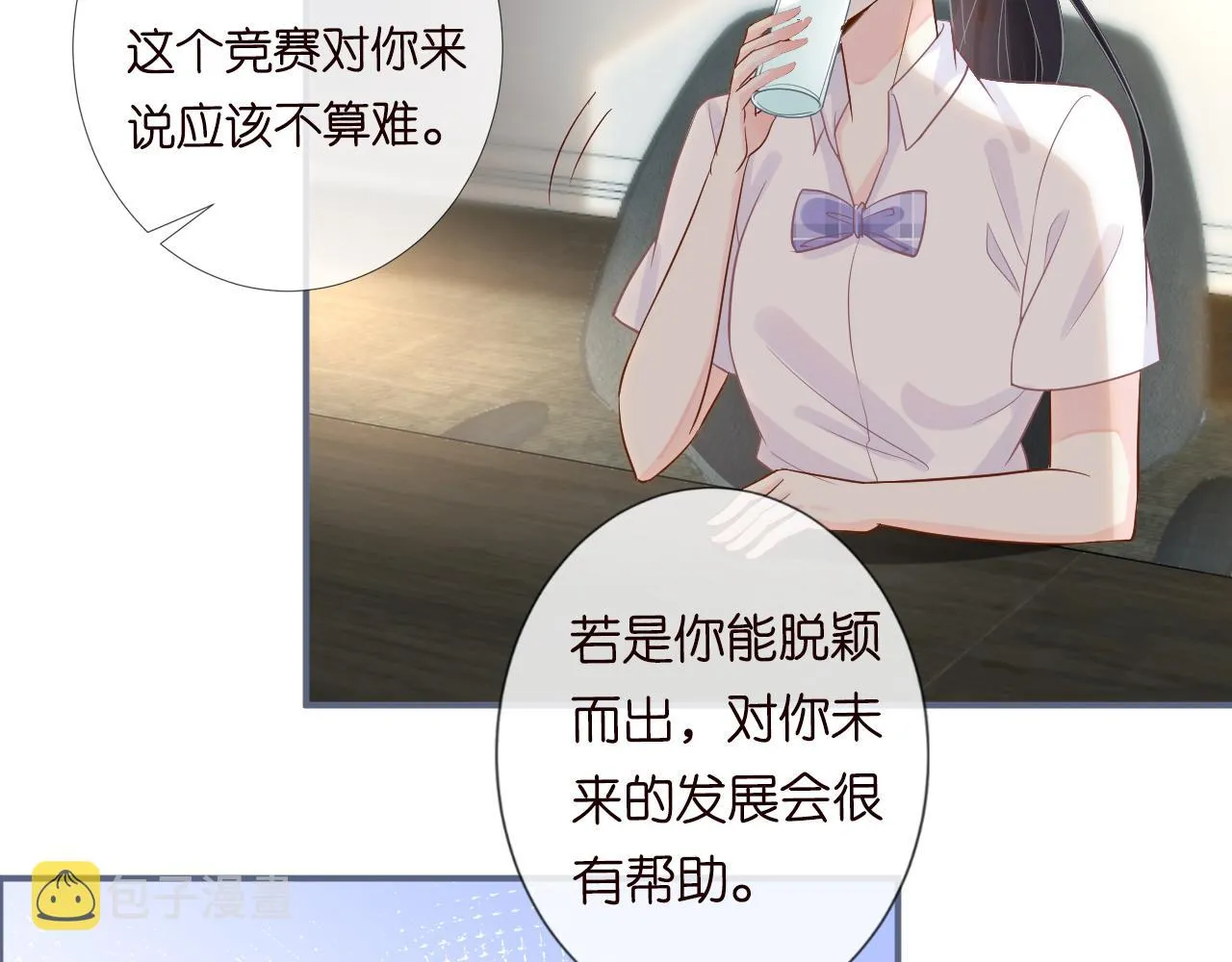 第15话 校长的期待 第43页