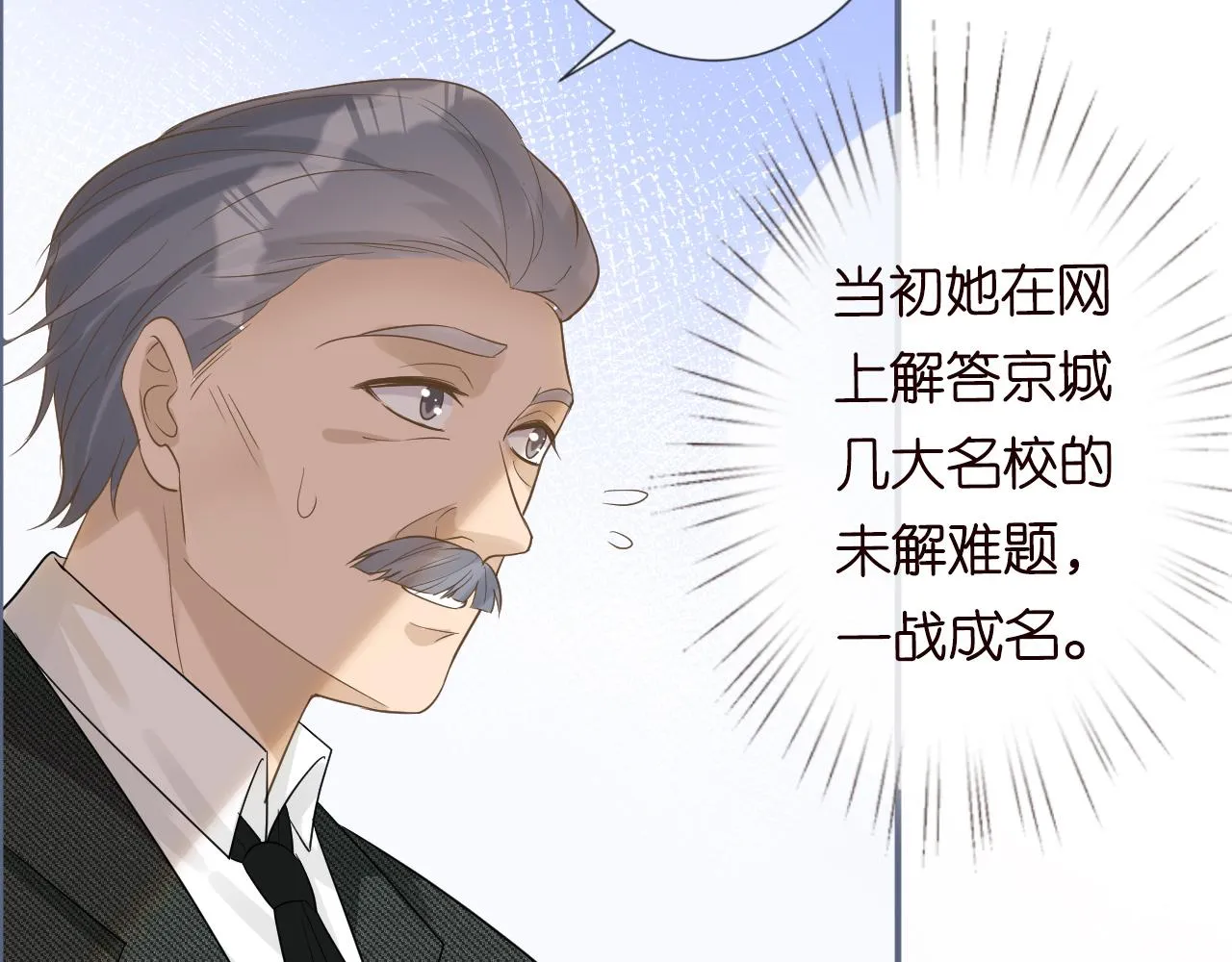 第15话 校长的期待 第44页
