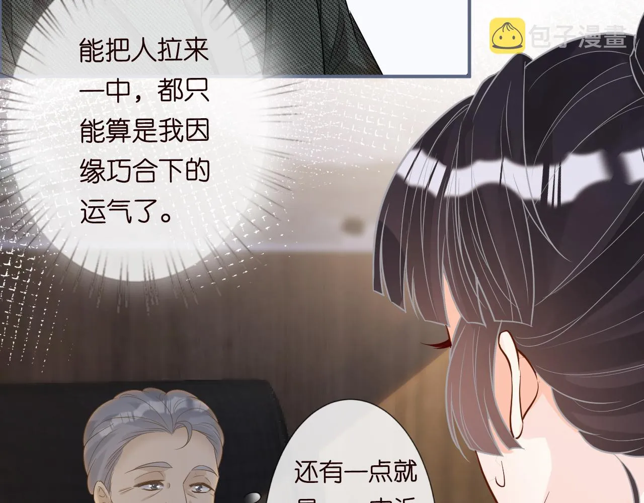 第15话 校长的期待 第46页
