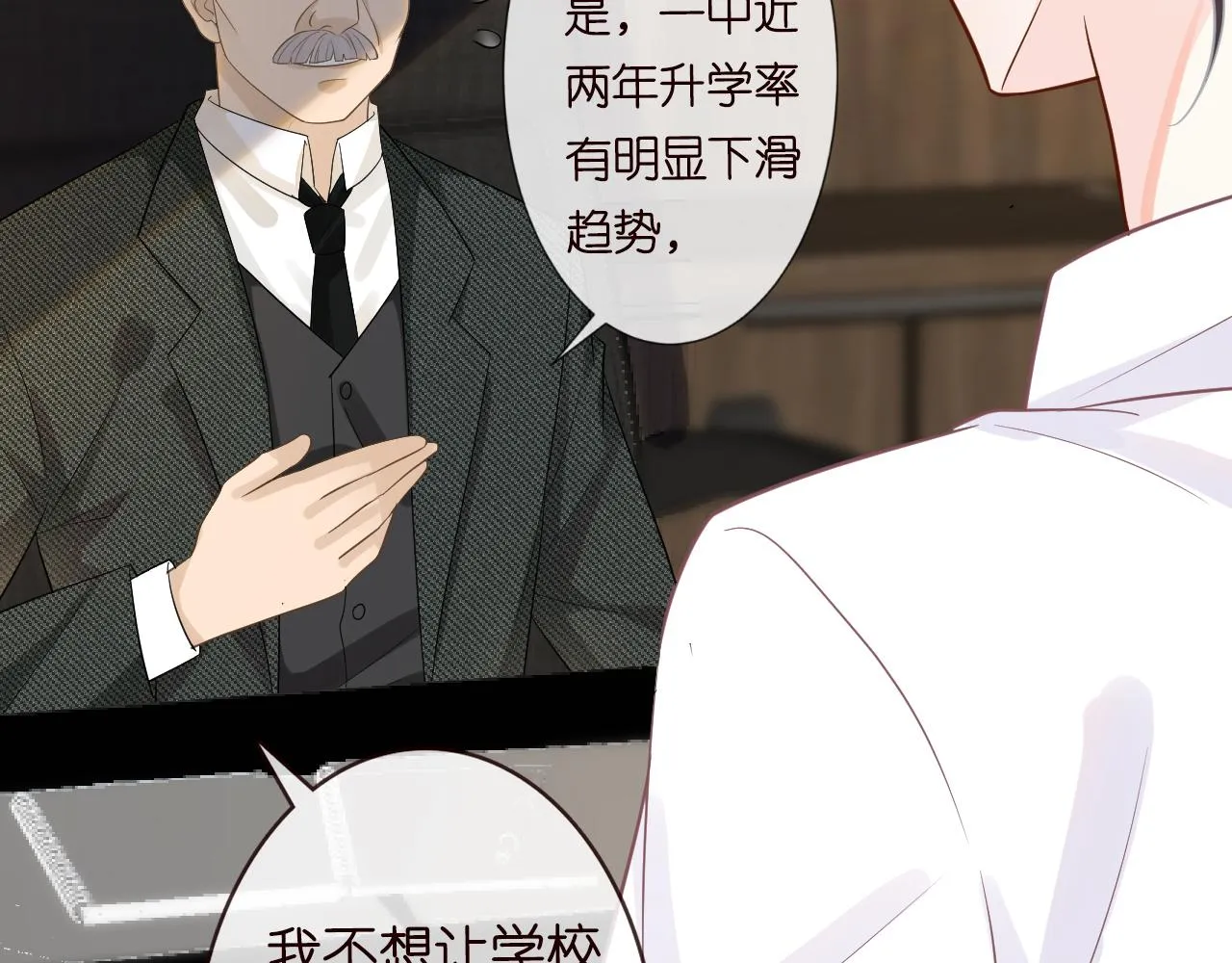 第15话 校长的期待 第47页