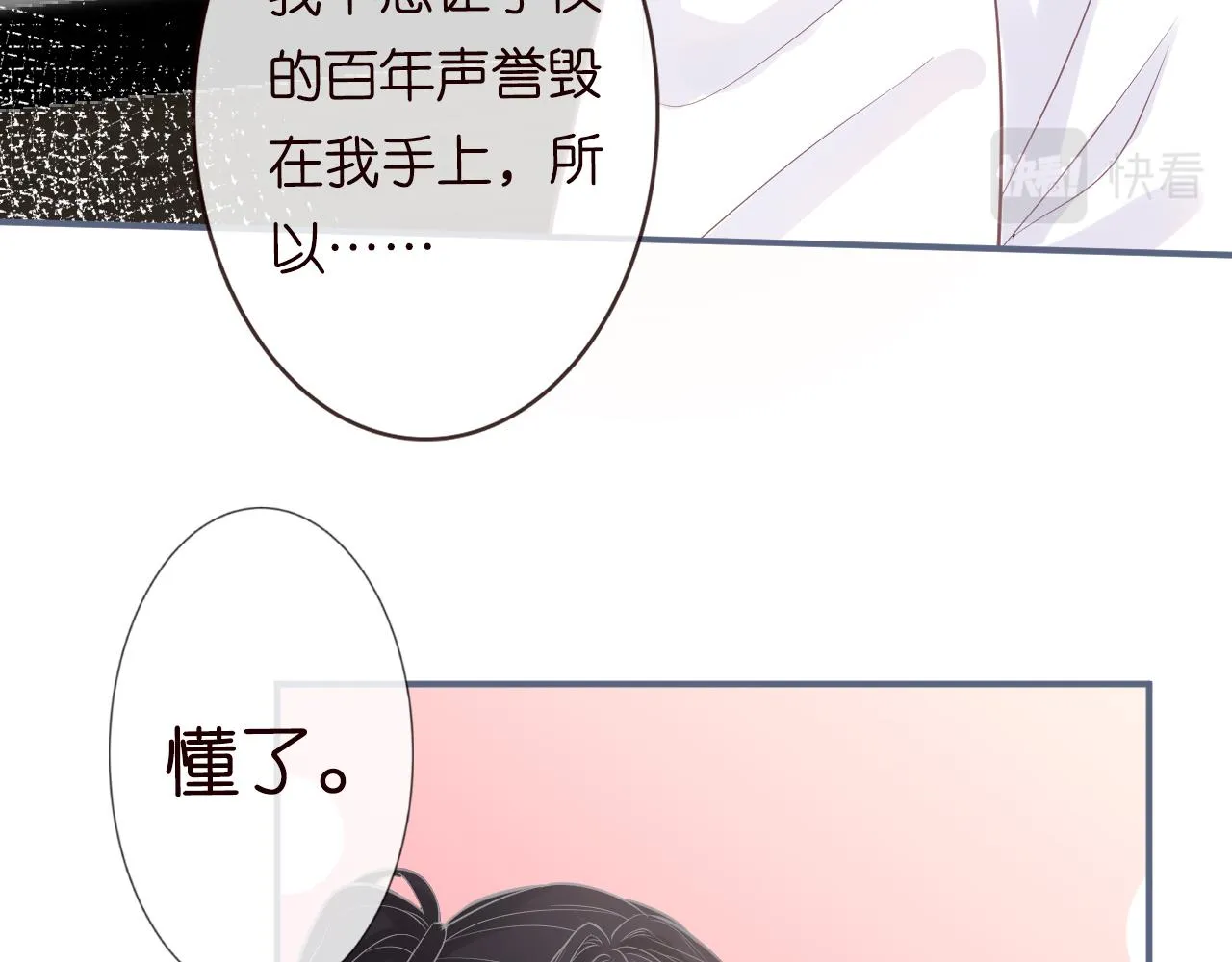 第15话 校长的期待 第48页