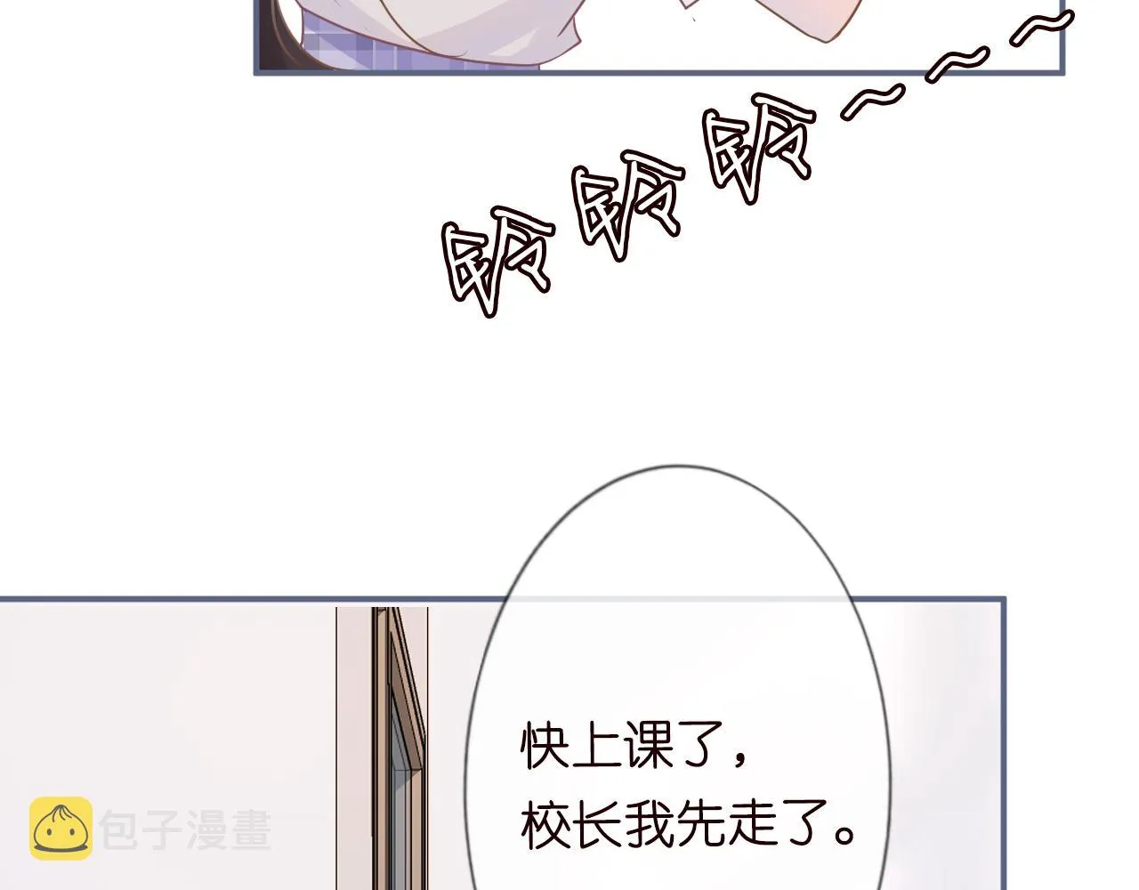 第15话 校长的期待 第50页