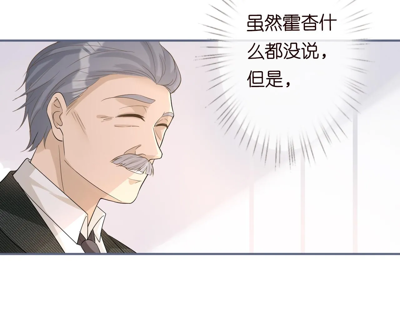 第15话 校长的期待 第53页