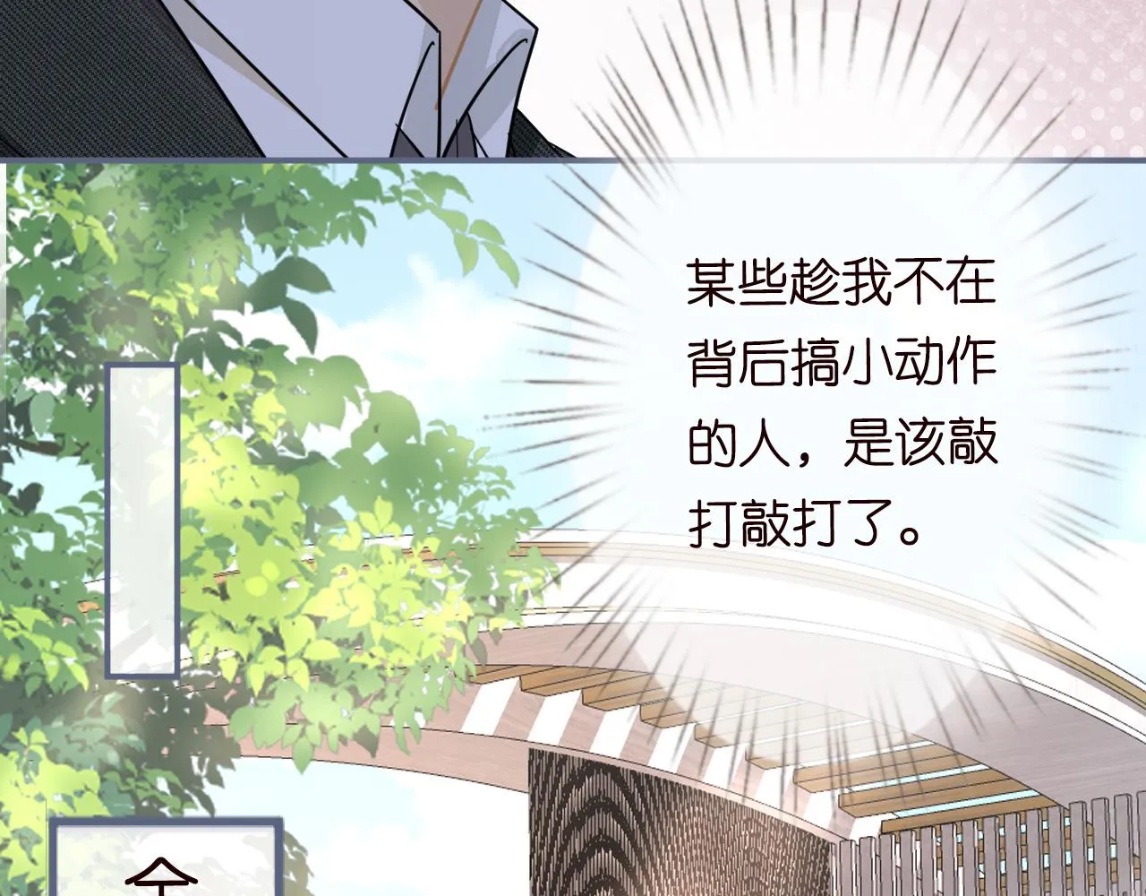 第15话 校长的期待 第55页