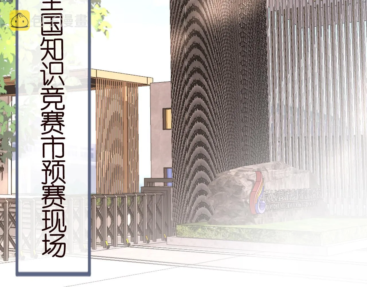 第15话 校长的期待 第56页