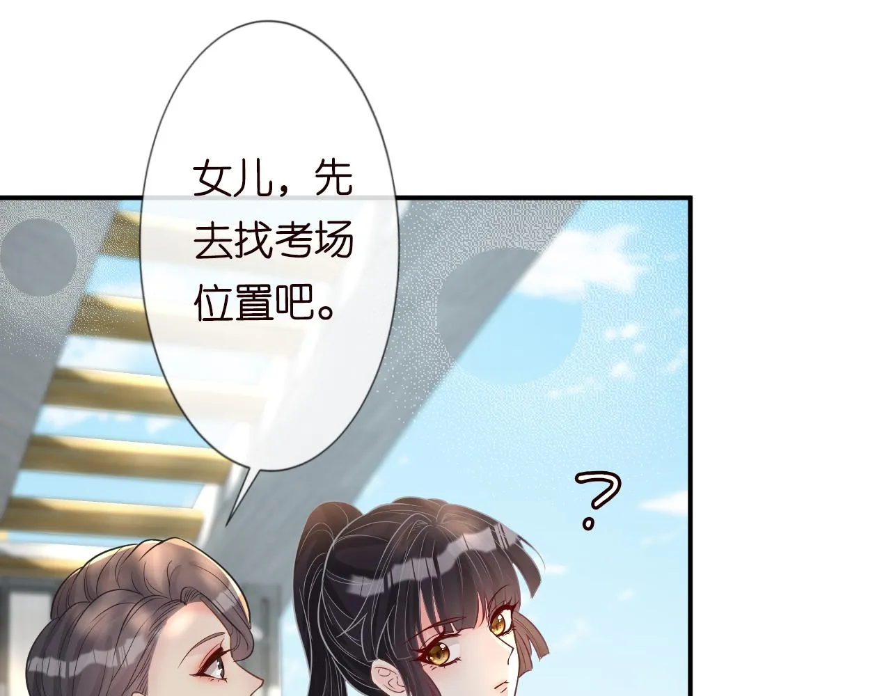 第15话 校长的期待 第69页