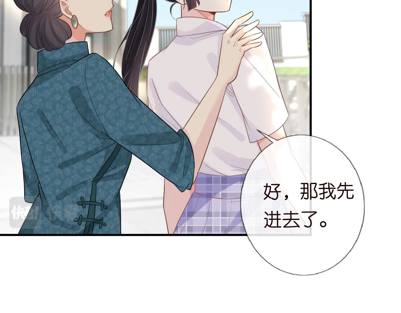 第15话 校长的期待 第70页