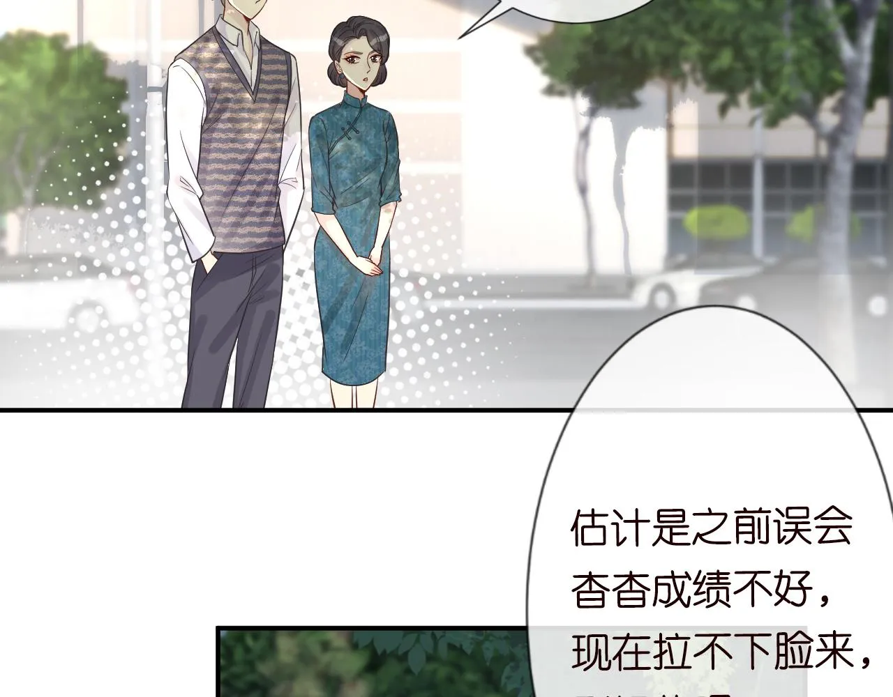 第15话 校长的期待 第75页