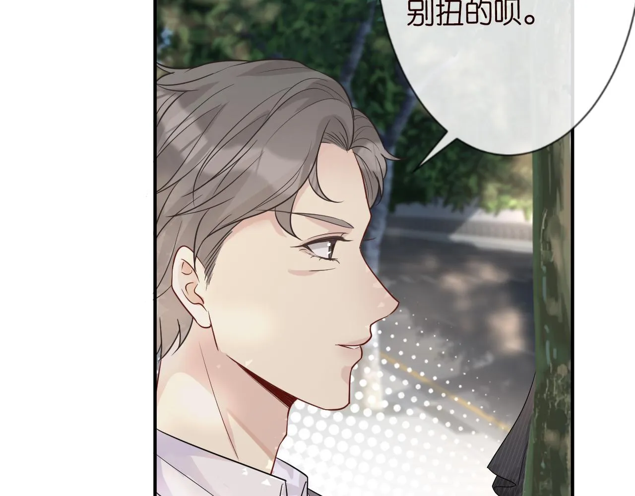 第15话 校长的期待 第76页