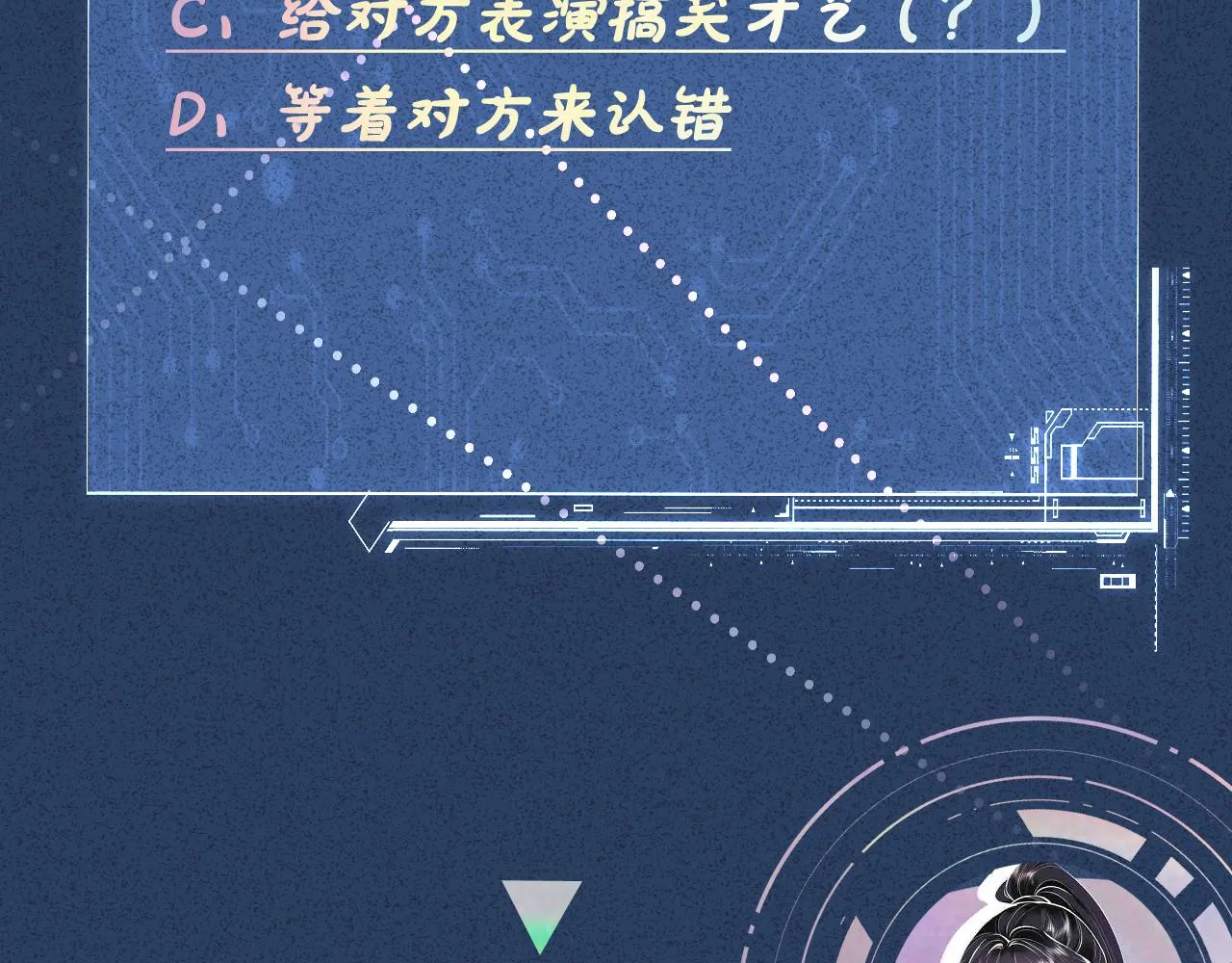 第15话 校长的期待 第90页