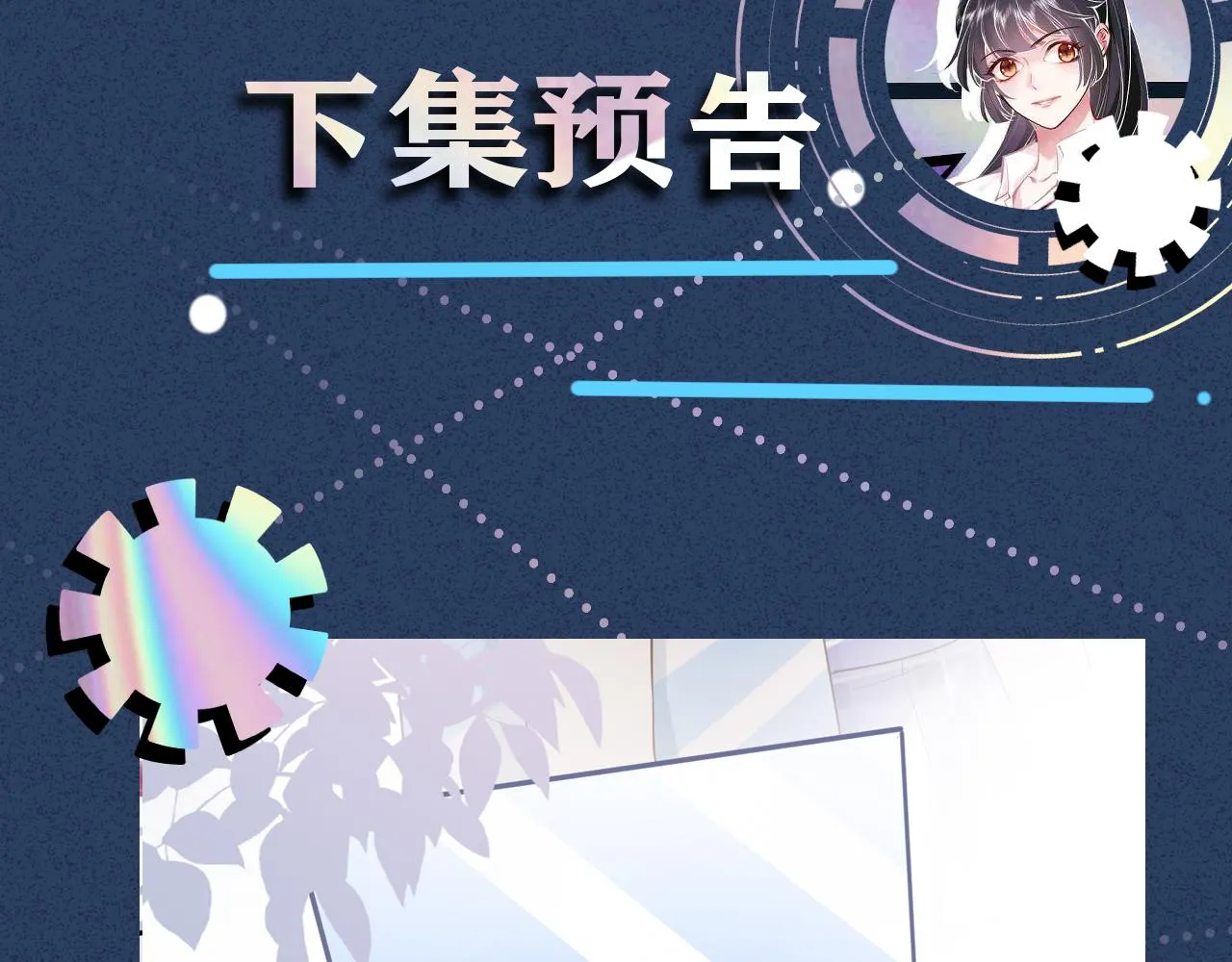 第15话 校长的期待 第91页