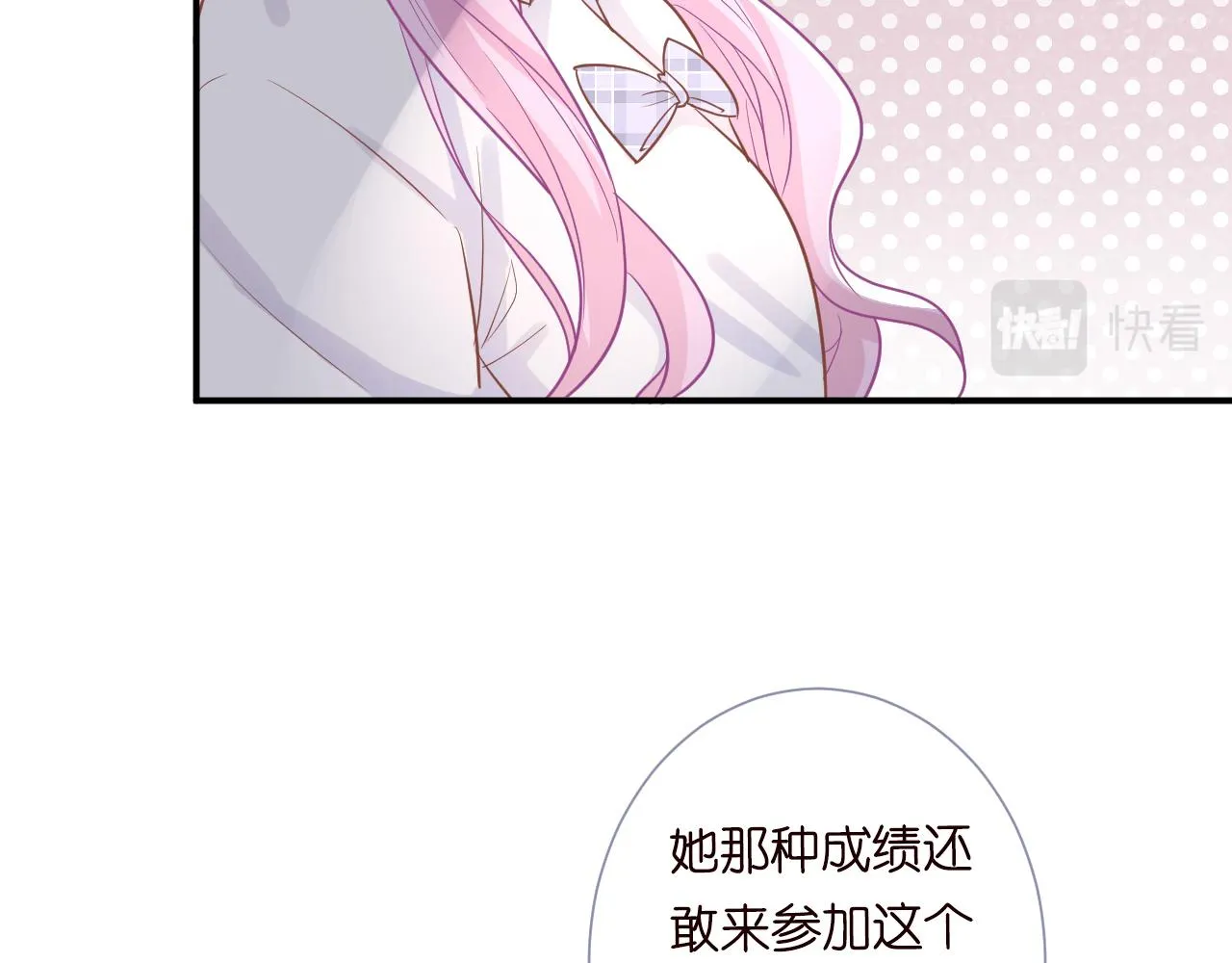 第16话 二哥登场 第7页