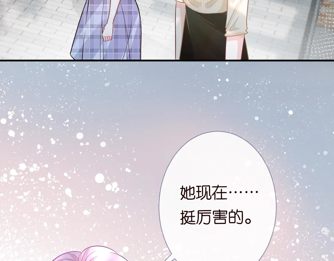 第16话 二哥登场 第9页