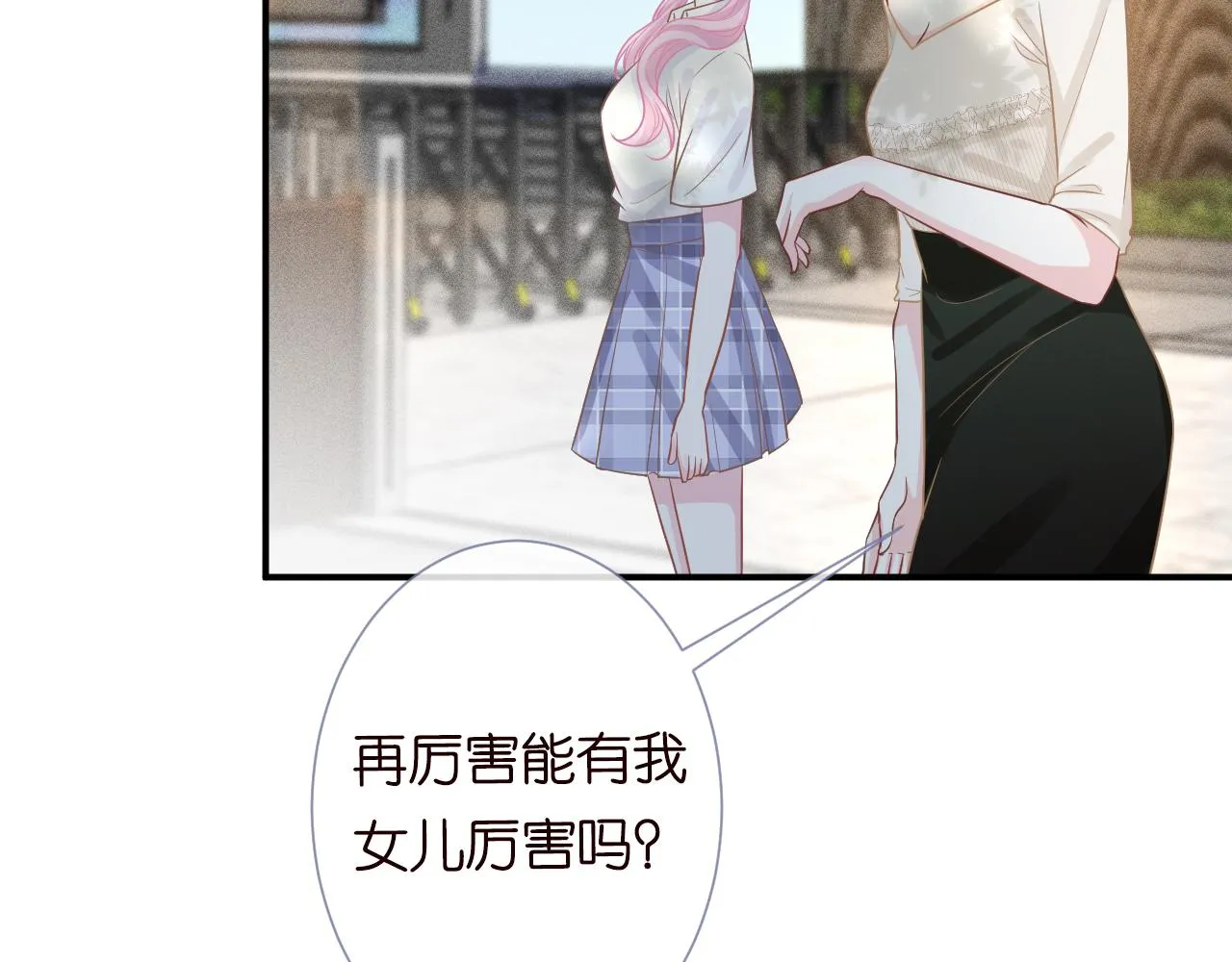 第16话 二哥登场 第13页