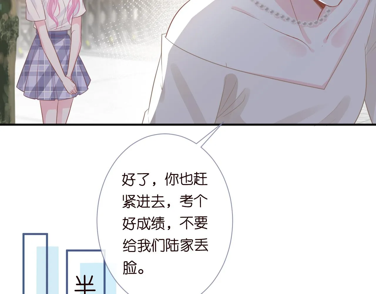 第16话 二哥登场 第15页