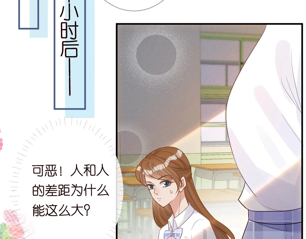 第16话 二哥登场 第16页