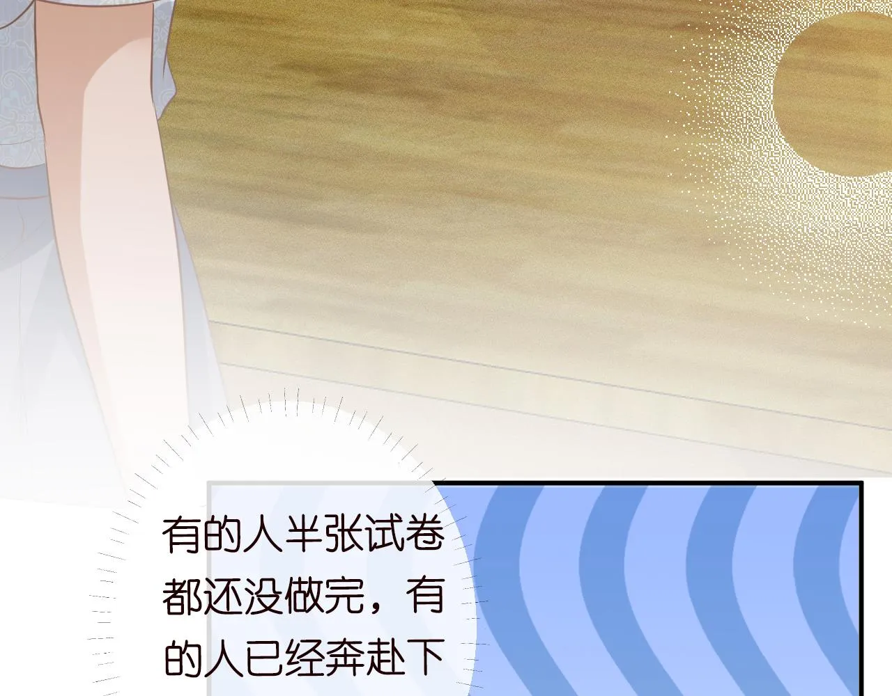 第16话 二哥登场 第20页