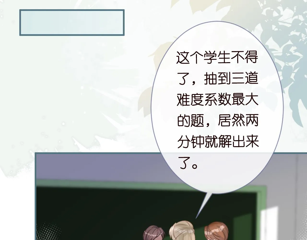 第16话 二哥登场 第23页