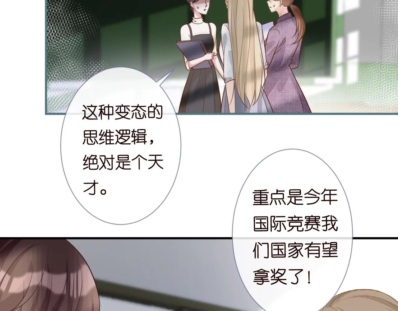 第16话 二哥登场 第24页