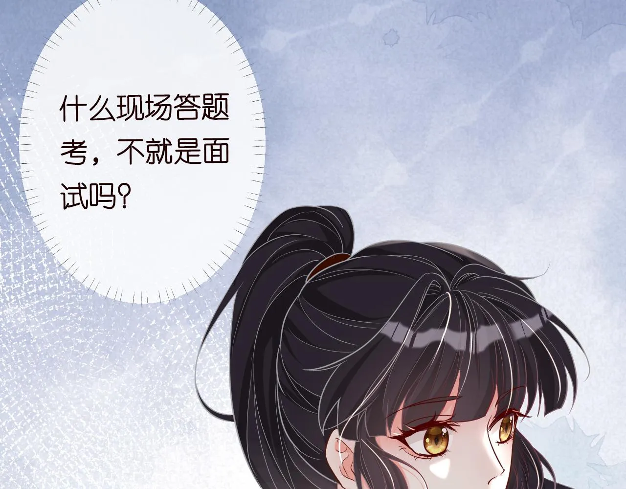 第16话 二哥登场 第26页