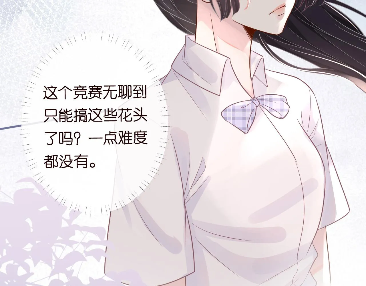 第16话 二哥登场 第27页