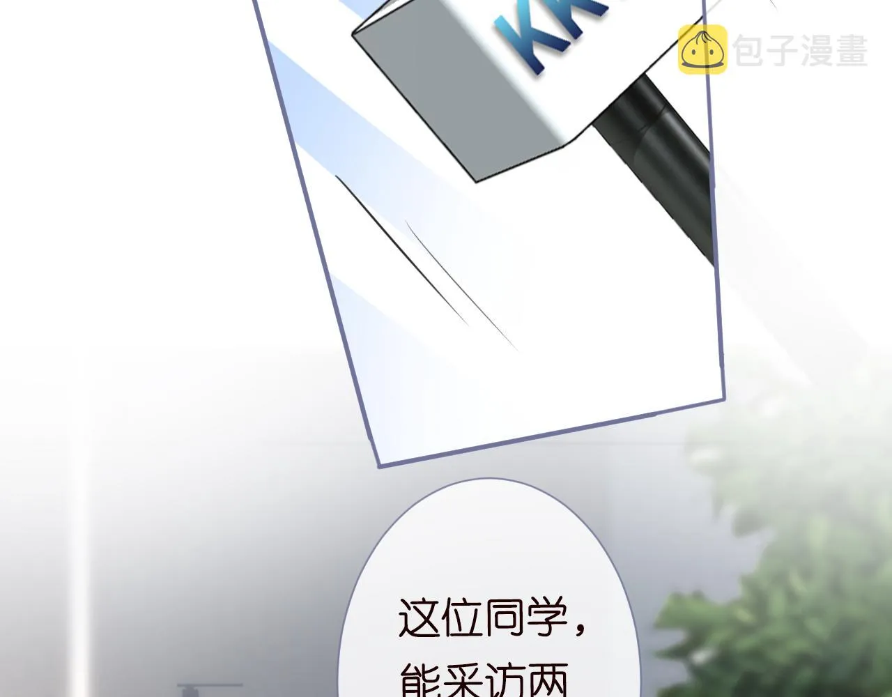 第16话 二哥登场 第29页