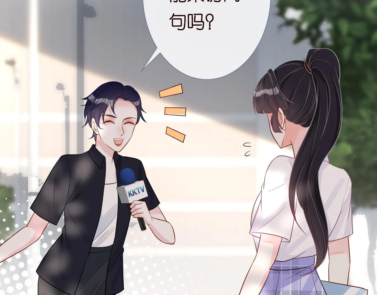 第16话 二哥登场 第30页