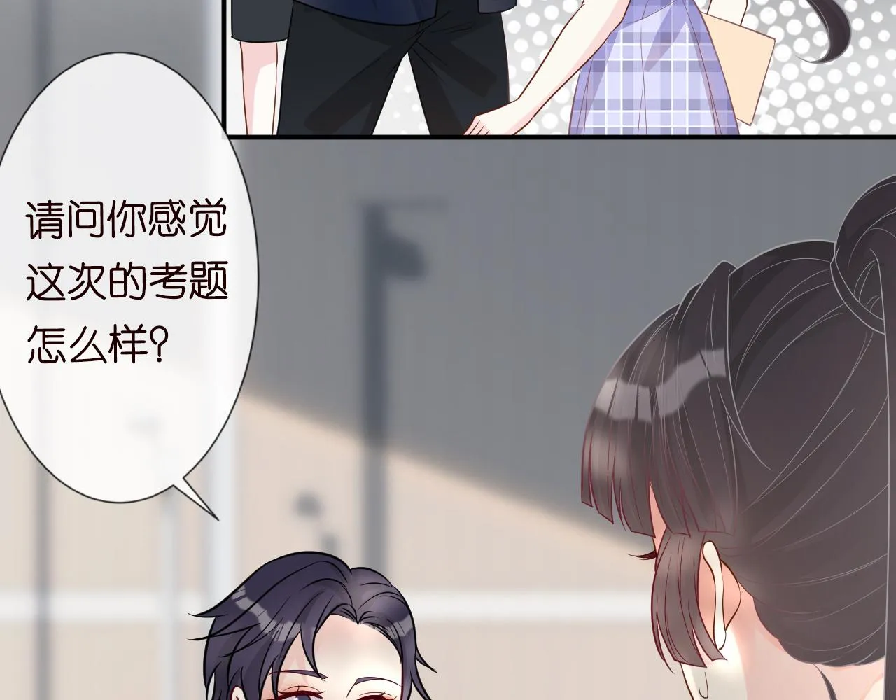 第16话 二哥登场 第34页