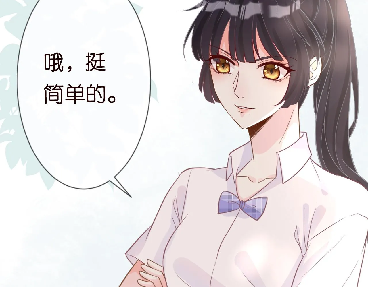 第16话 二哥登场 第37页